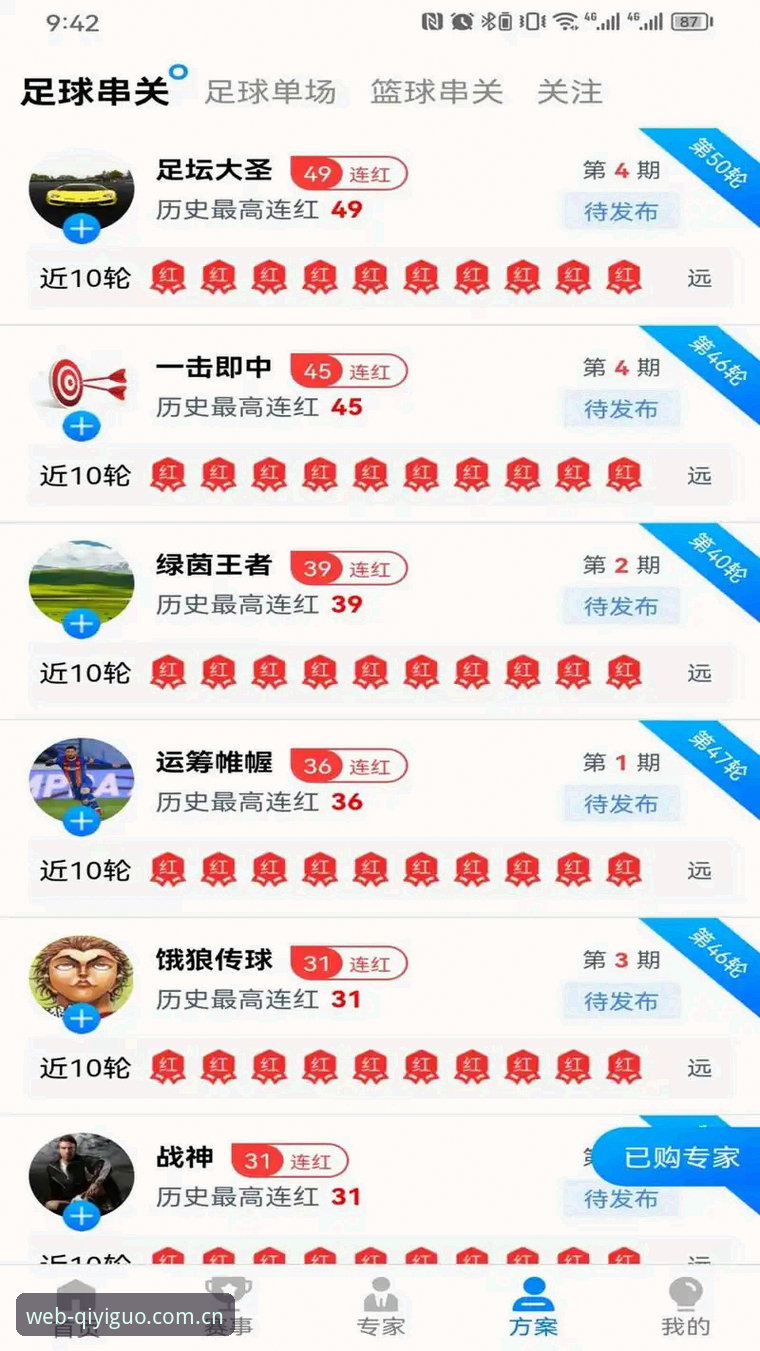 奇异果体育APP官方版 奇异果体育APP官方版到底值不值得下载?老用户真实体验分享