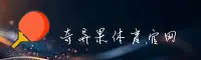 【官方】奇异果体育官网入口 - 2025新版